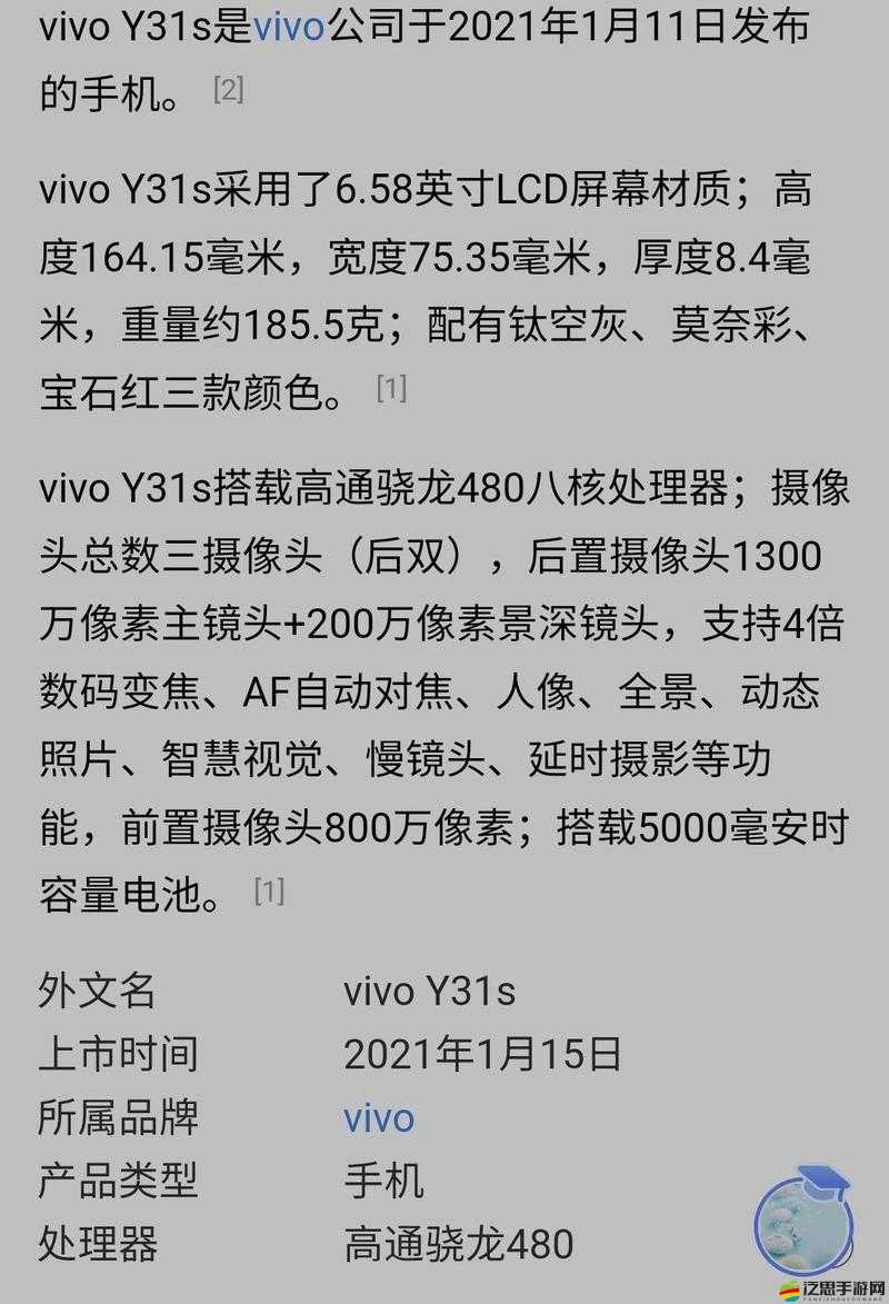 成色好的 y31s 標準版官網翻新速度為何如此之慢