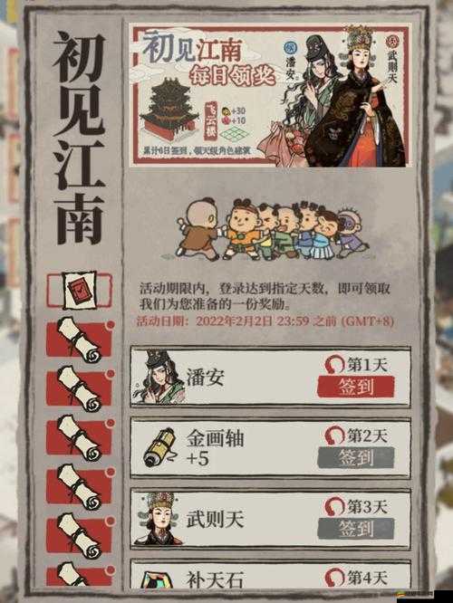 江南百景圖預抽卡活動福利領(lǐng)取地址及具體步驟全面解析