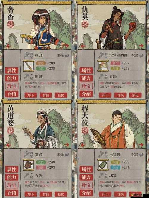 江南百景圖游戲內不可錯過的強勢珍寶推薦及選擇指南