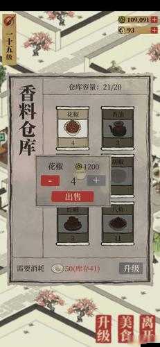 江南百景圖游戲攻略，前期高效獲取資源策略與秘籍詳解