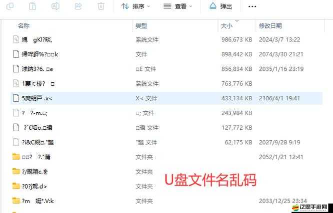 日文編碼系統與亂碼關系解析之深入探討與全面闡釋