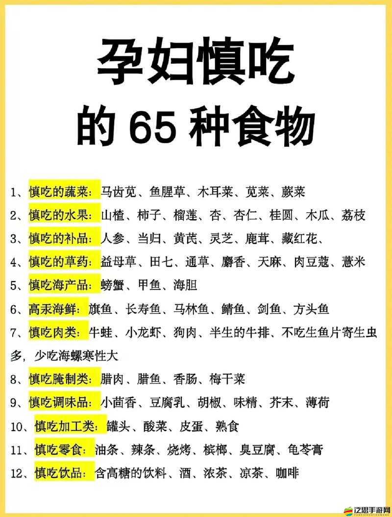 WINDOWSCHANNEL 孕婦的孕期生活與注意事項全解析