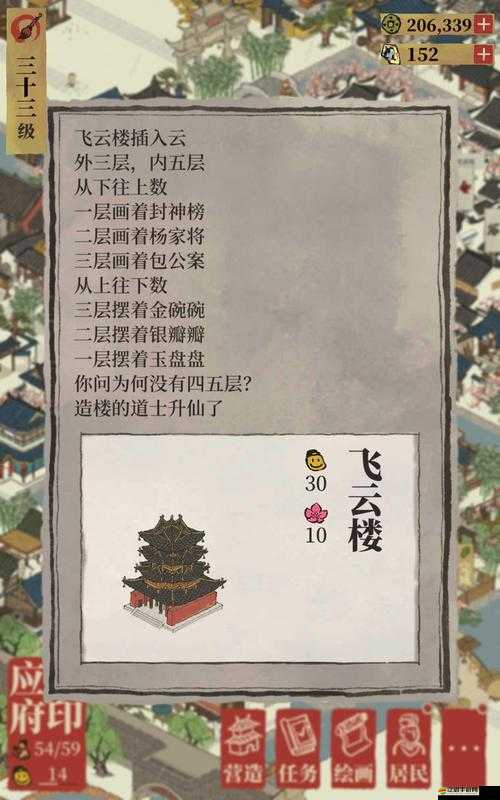 江南百景圖中飛云樓的最佳放置時間選擇與布局策略分析
