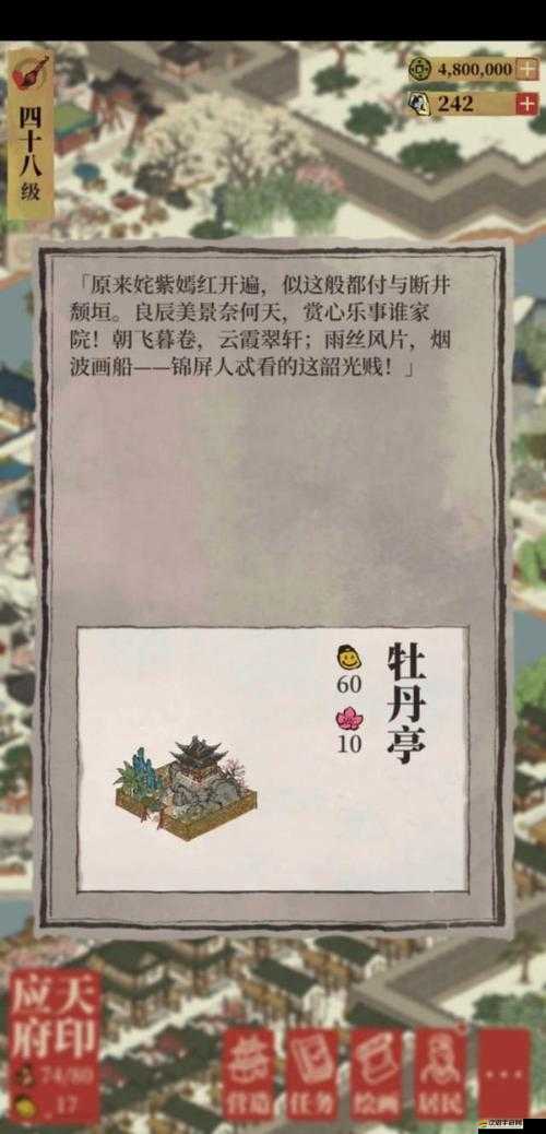 江南百景圖游戲中搖錢樹的作用詳解及其高效獲得方法指南