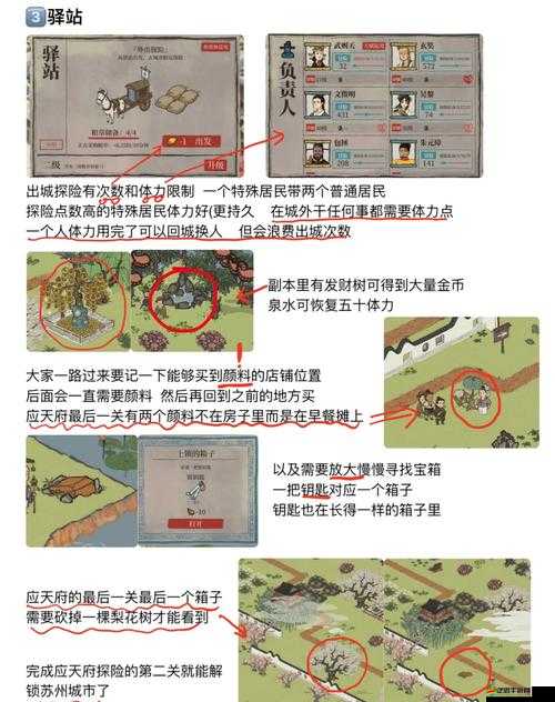 江南百景圖游戲橫屏豎屏自由切換的詳細(xì)設(shè)置方法與全攻略