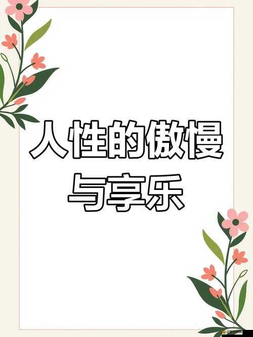 特殊交易免費(fèi)看感受：一場(chǎng)道德與欲望的較量