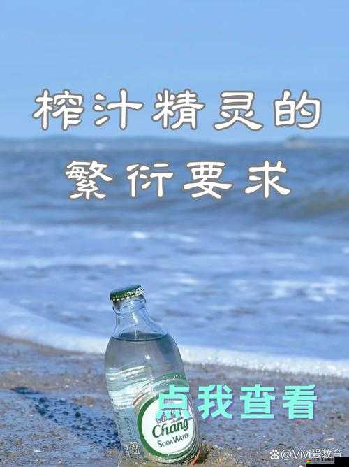 榨汁精靈的繁衍需求在貪婪：探尋其背后的本質與影響因素分析