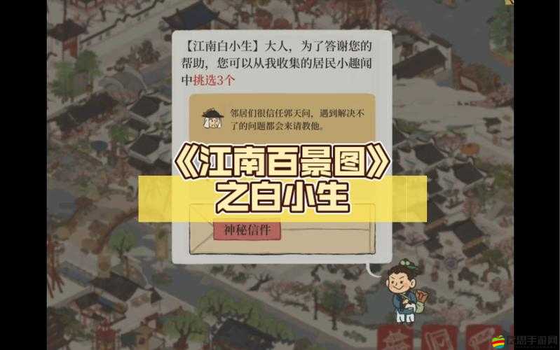 江南百景圖徐光啟法寶精選策略，全面解鎖并提升農牧生產新境界