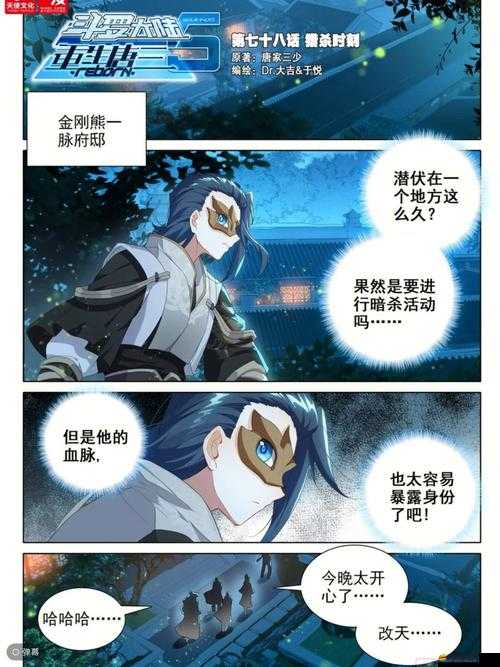 斗羅大陸亂世浮殤小說免費閱讀：開啟奇幻之旅感受斗羅魅力