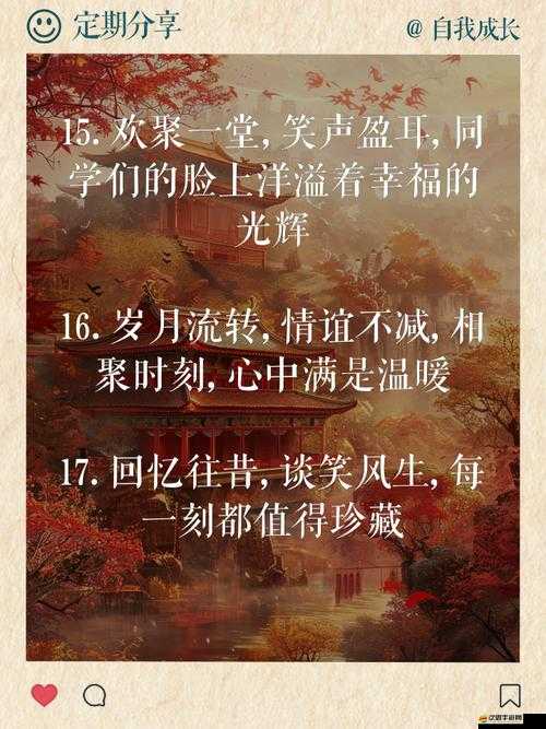 歲歲常歡愉校園 1V1 結局-他們攜手走過青春邁向美好未來