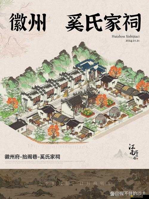 江南百景圖土行孫攻略，掌握技巧，巧妙為好友挑選并贈送心儀禮物