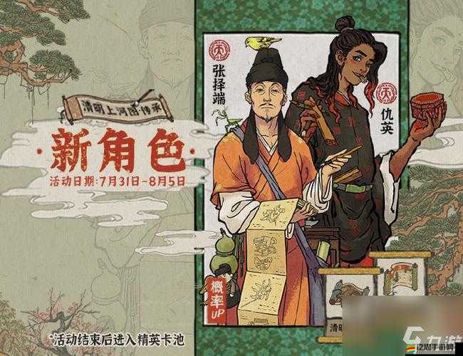 江南百景圖聶隱娘角色深度解析，探索其裝備搭配的藝術與策略