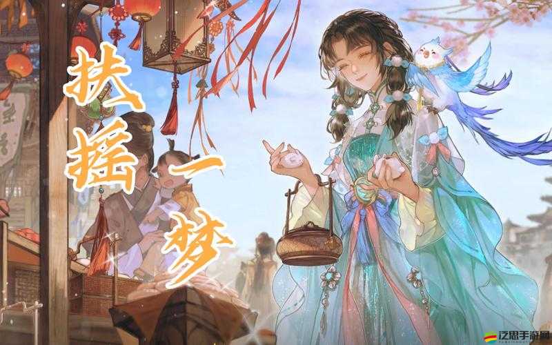 扶搖一夢如何更改名字：探尋其背后的奧秘與方法