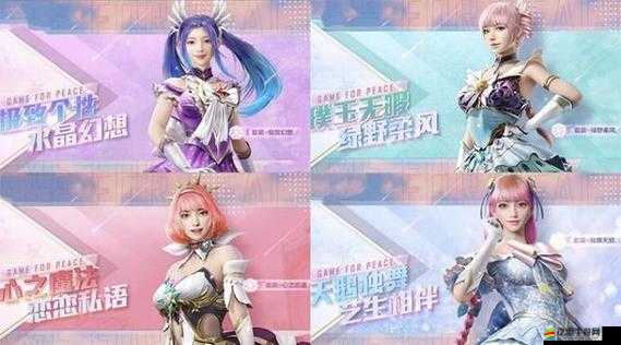 和平精英游戲內(nèi)硬糖少女303皮膚全面獲取策略與指南