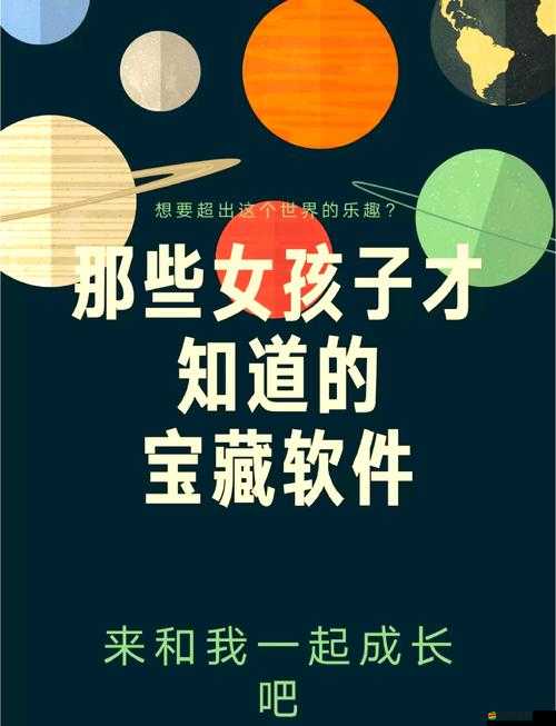 沖破少女最后的屏障：探索青春心靈深處的成長與突破