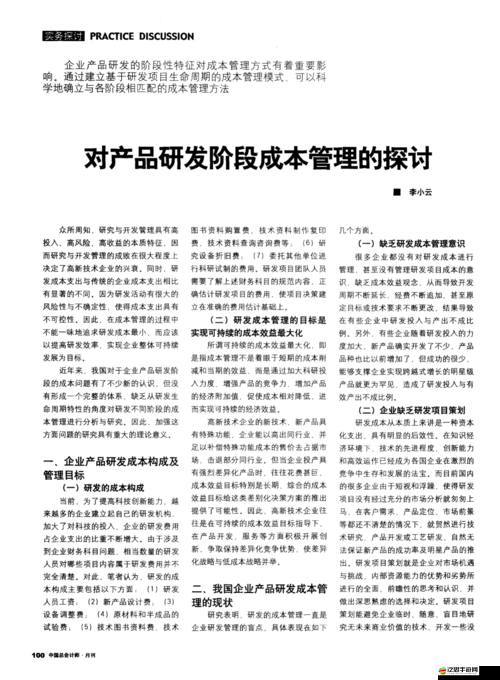 日本產品與韓國產品差異之探討