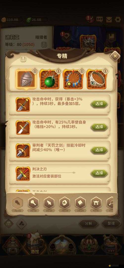 寶箱與勇士，深度解析訓練玩法技巧與策略攻略指南