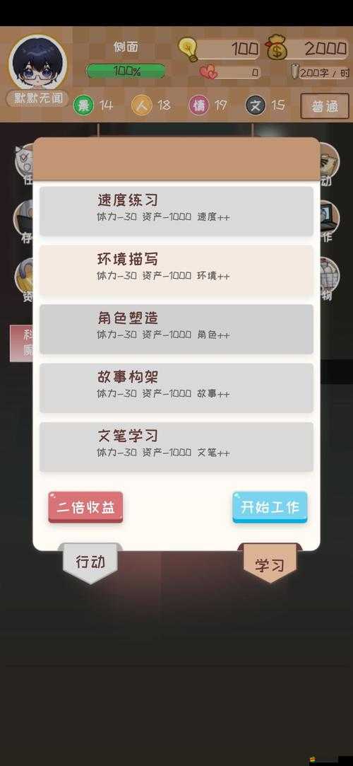網(wǎng)絡小說家成長秘籍，高效模擬與快速發(fā)展攻略技巧全解析