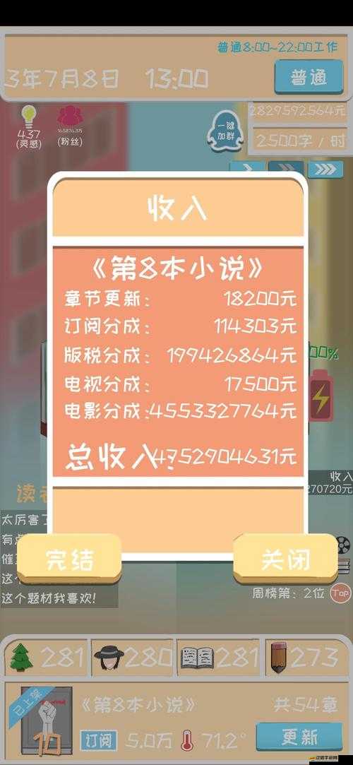 網(wǎng)絡(luò)小說家如何模擬賺錢過程并精選最佳發(fā)布網(wǎng)站的綜合技巧解析