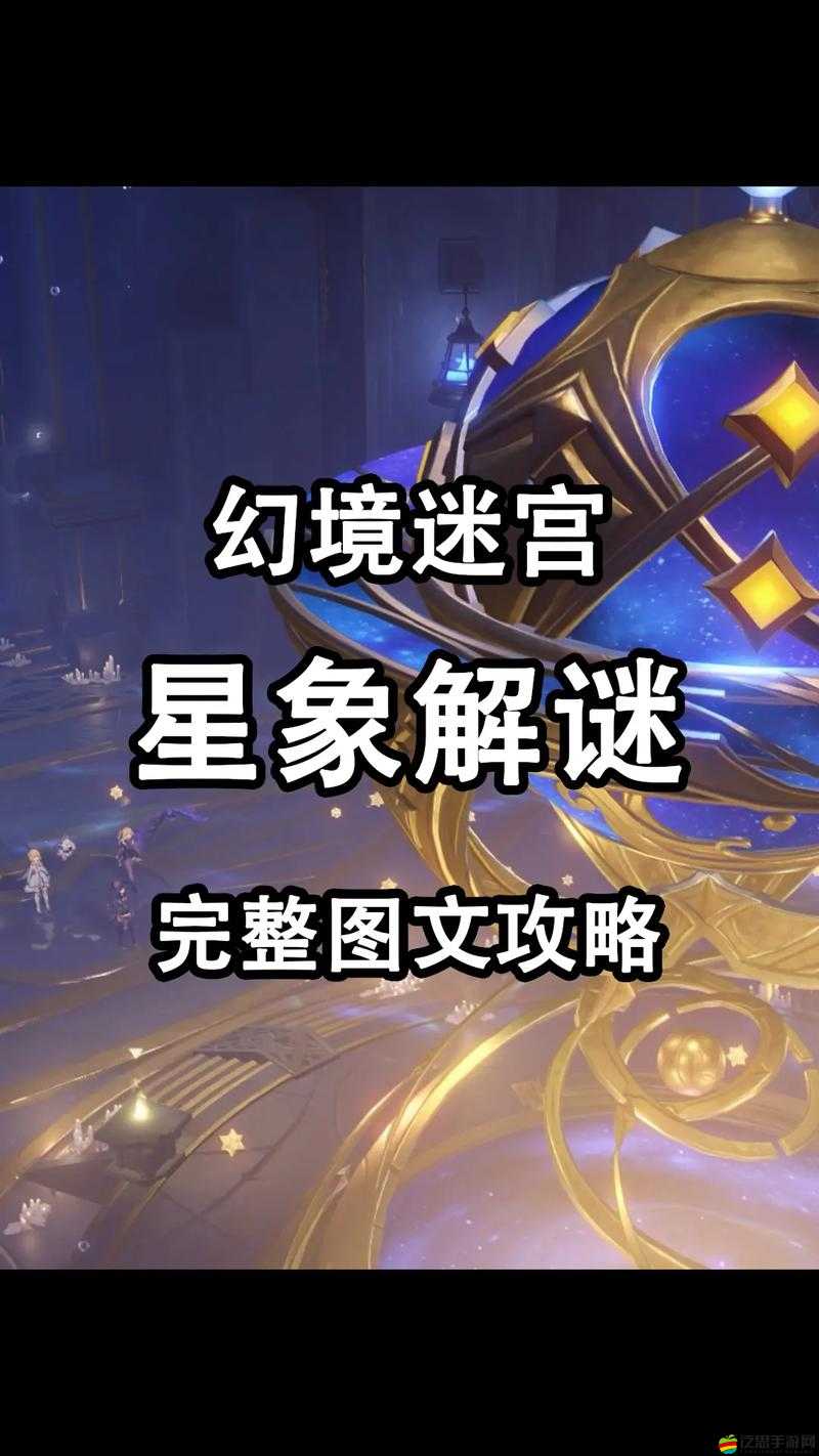 探索未知與挑戰(zhàn)樂趣，深入解析迷宮幻境游戲的獨(dú)特魅力與玩法