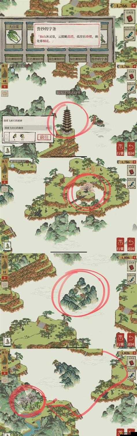 江南百景圖全探險(xiǎn)區(qū)域?qū)毾湮恢迷敱M指南及大全