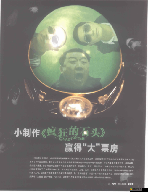 吃了春晚藥后有多瘋狂第一集之詳細(xì)解析與瘋狂背后的故事