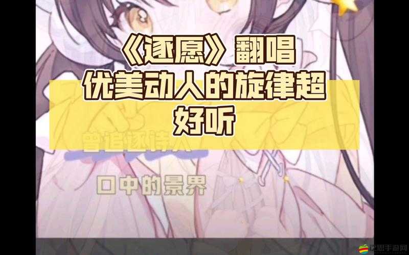 老奶奶 BGM：一首勾起歲月回憶的動(dòng)人旋律