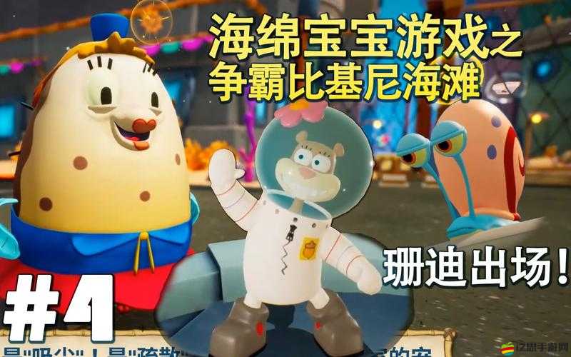 海綿寶寶爭(zhēng)霸比基尼海灘，全面解析跳關(guān)操作技巧與攻略