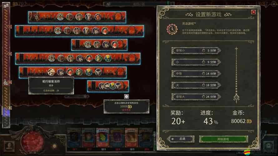 惡魔之書游戲深度體驗，策略與冒險并存的奇幻世界心得評測