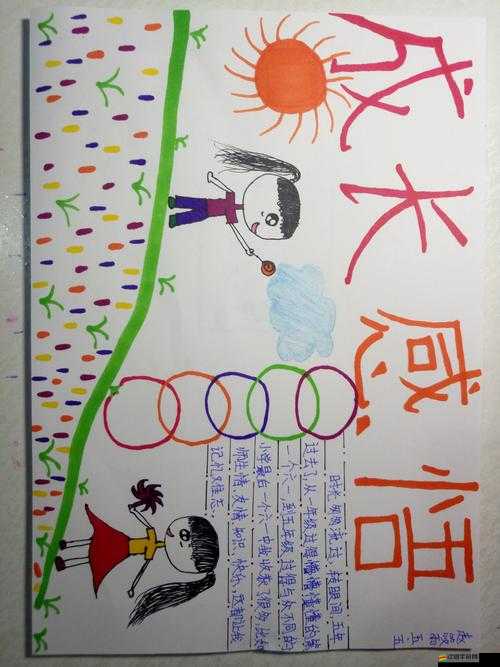 白潔的學生晶晶給鐘成的一封信關于校園生活和成長感悟