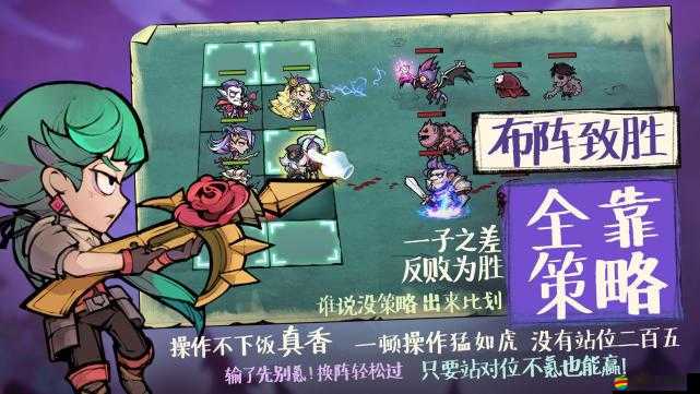 ：慫包(1V2)：以退為進，巧用策略反敗為勝