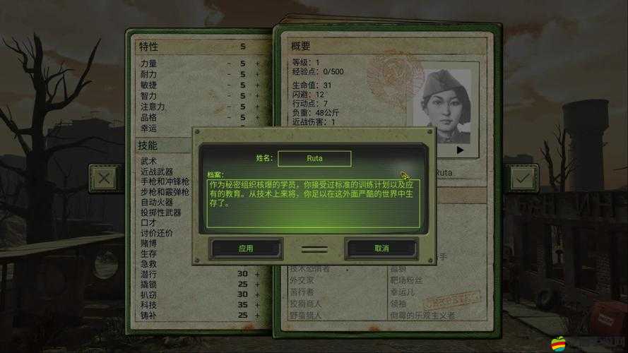 核爆RPG末日余生角色加點攻略，全面解析如何科學分配屬性點以提升生存能力