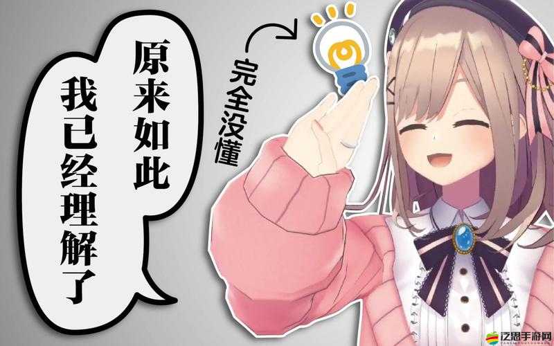 私じゃなかったんだね這并不是我呀原來如此