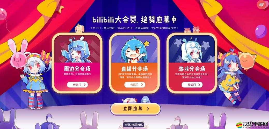 B站 大全永不收費 2023 入口在哪里：探尋其神秘所在的攻略指南
