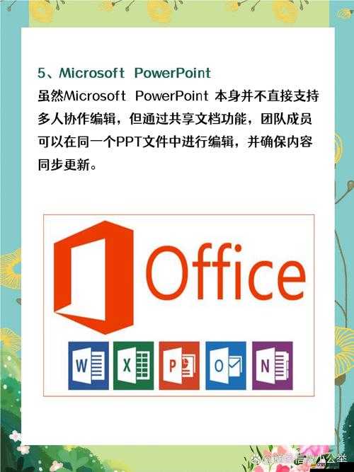 兩個人一起高效制作 PPT 的實用軟件推薦