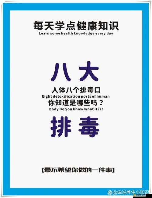 大爺是在幫你排毒：看似奇怪的話語背后隱藏的真相