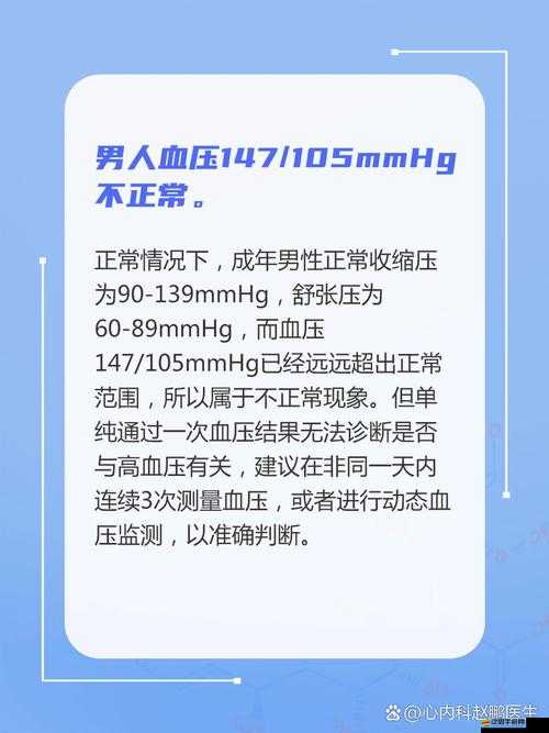 男人一般多長時間算是正常的：深入探討其衡量標準與影響因素