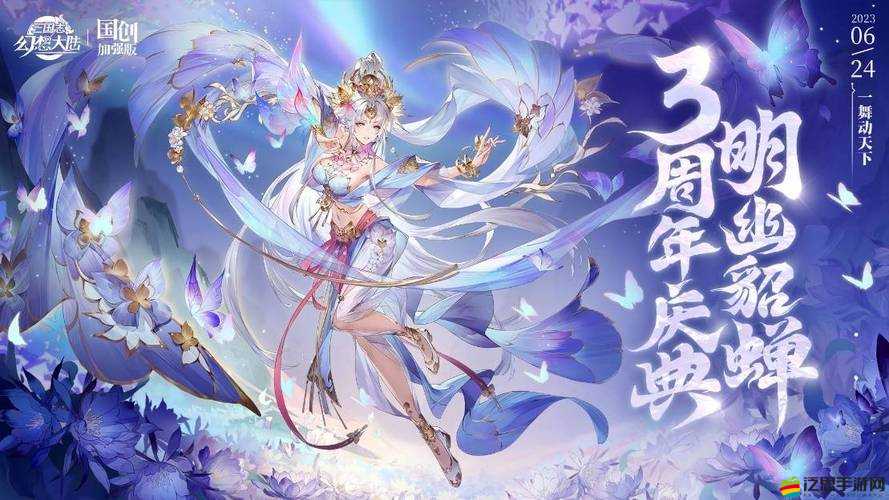 三國(guó)名將貂蟬的秘密：兩團(tuán)玉兔與英雄的傳奇故事