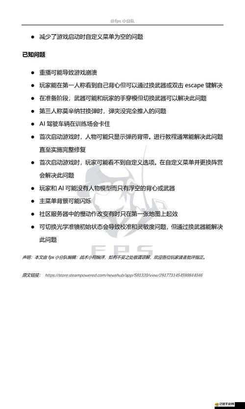 叛亂沙漠風暴，全面新手建議與須知指南，助你快速上手游戲