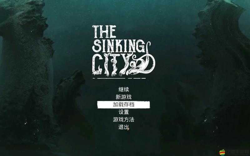 沉沒之城深度游戲玩法技巧與心得全面分享解析