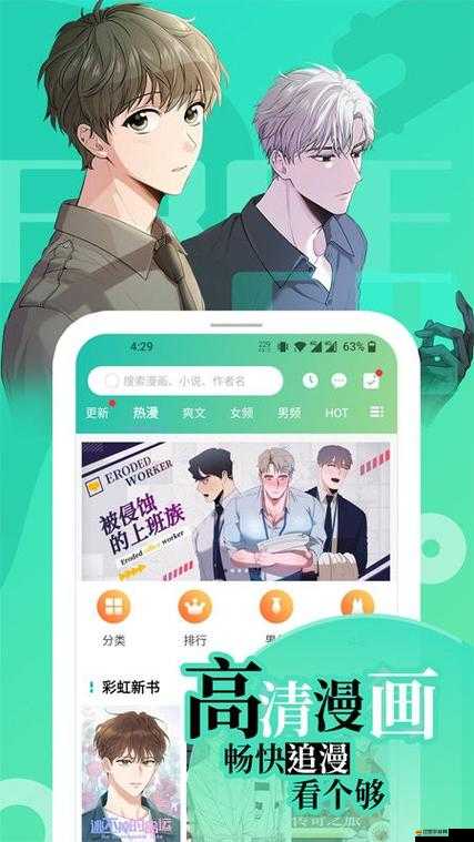 觀看免費彈窗漫畫，盡在尾巴漫畫入口頁面
