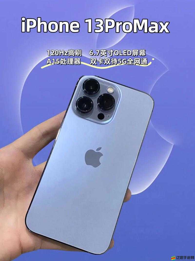 日本 iphonepromax 最新款手機詳細介紹及功能特點分析