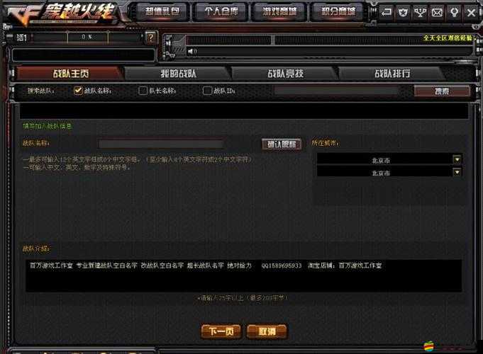 穿越火線空白名字：獨特玩法與個性展現的完美結合