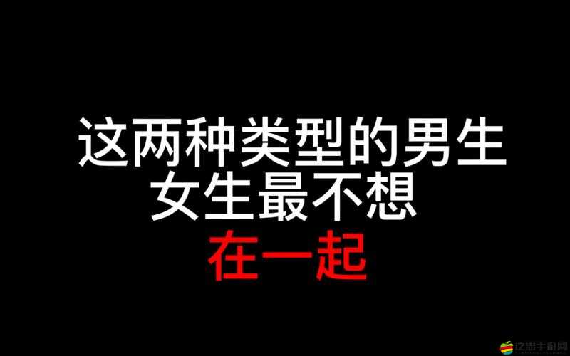 男生女生一起相差差差：探索背后的差異原因與影響因素
