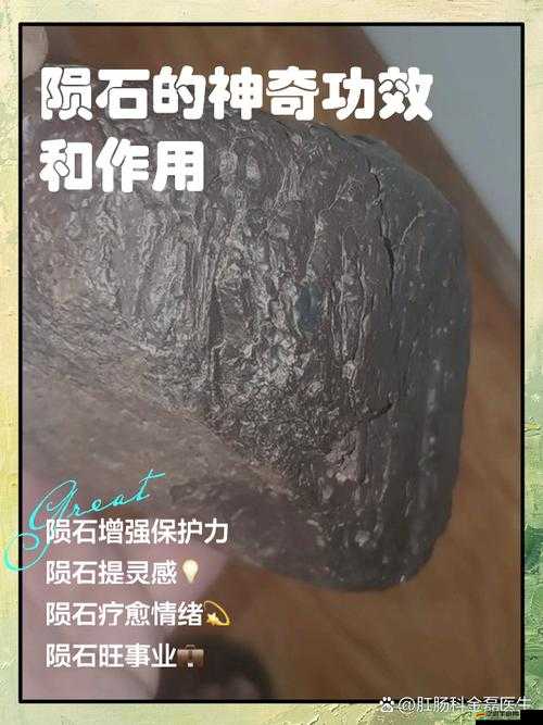 祖先人類史詩(shī)中隕石的作用與用途全面解析介紹