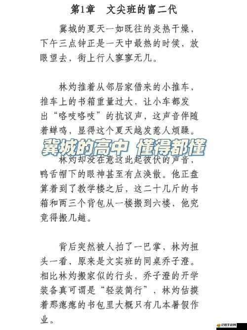 手游走在腿的最里面小說(shuō)：關(guān)于其獨(dú)特設(shè)定與精彩情節(jié)的深入探討