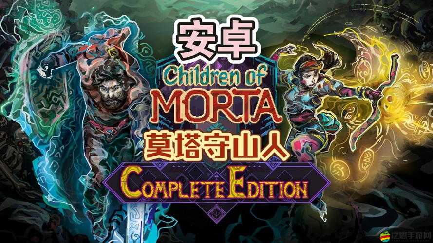 莫塔守山人全成就解鎖指南，揭秘無秘密成就的達成策略與技巧