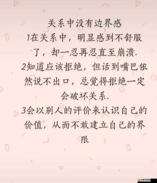 家庭關系邊界感：明晰界限，構建和諧親密之序
