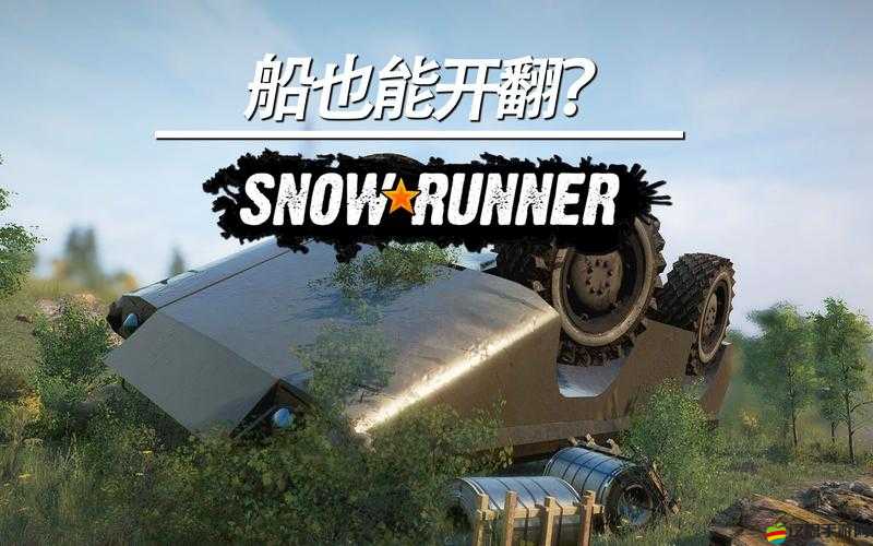 雪地奔馳游戲中吊車使用指南，全面解析吊車操作方法與技巧