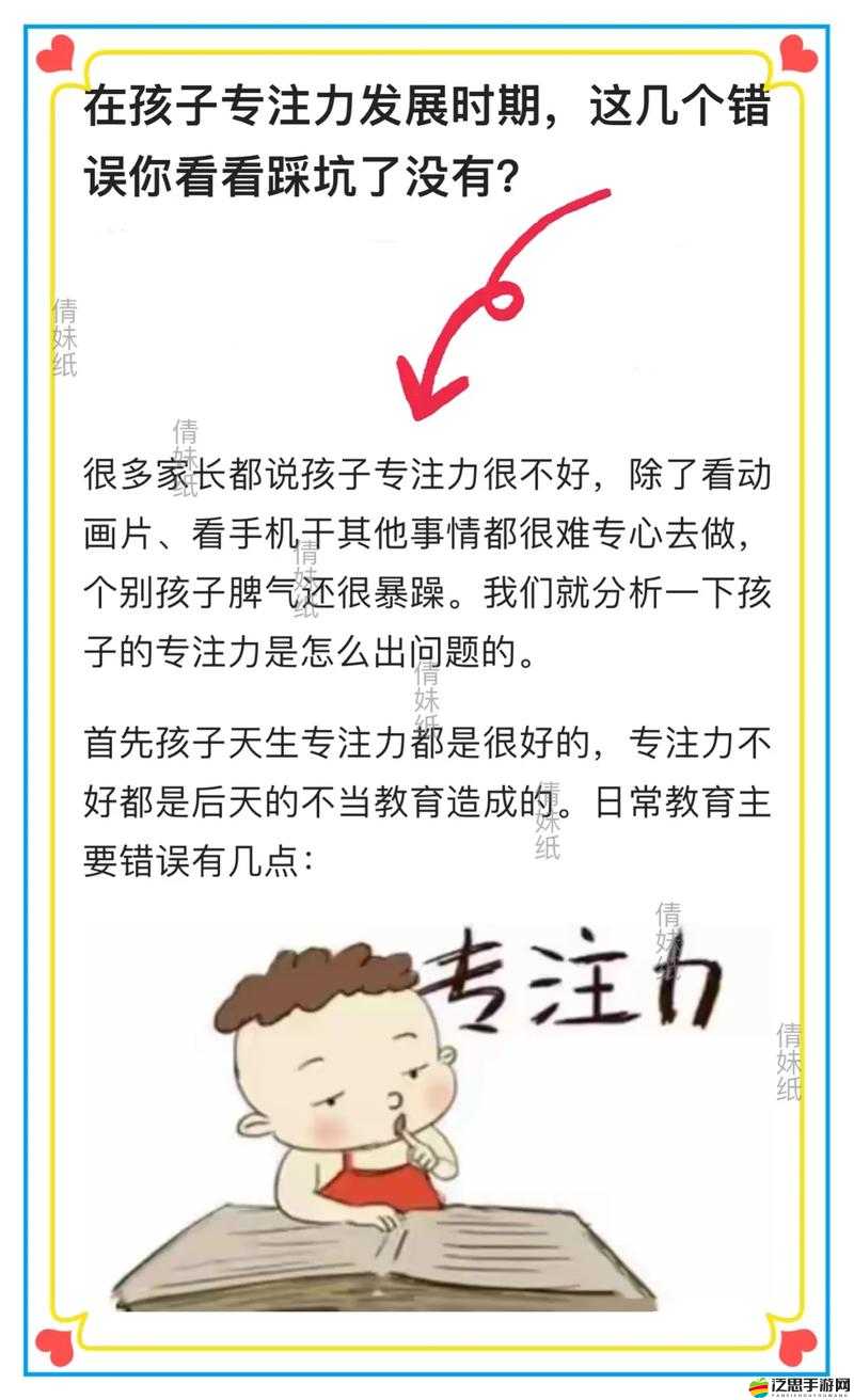 打女孩子最疼最害羞還長記性：關于這種錯誤教育方式的深度探討